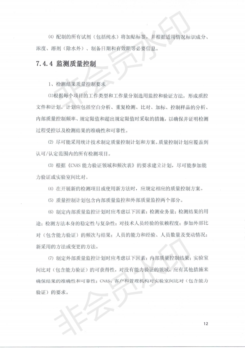 吉林金鋼鋼鐵股份有限公司土壤污染自行監(jiān)測方案_13.png